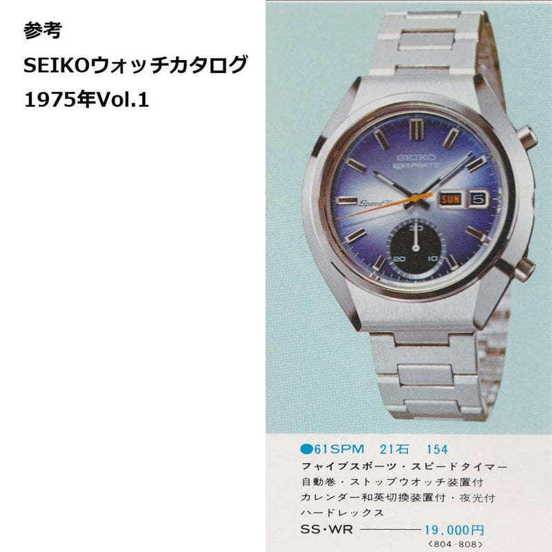 5 Sports Speed Timer Watch Original Bracelet Automatic Accurate Vintage