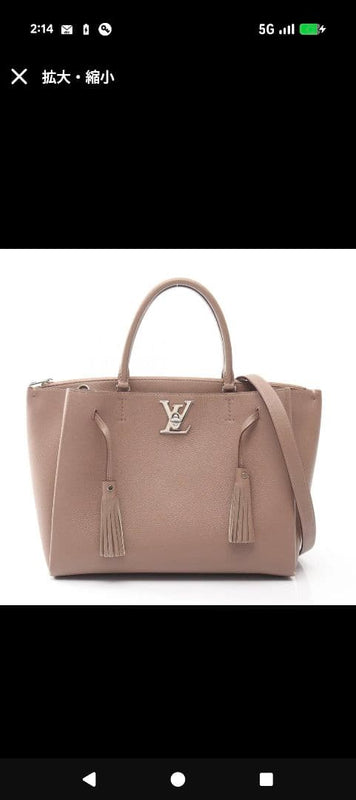 Louis Vuitton Lockme M54791 AR0128 Shoulder Bag Taupe Glaze Leather