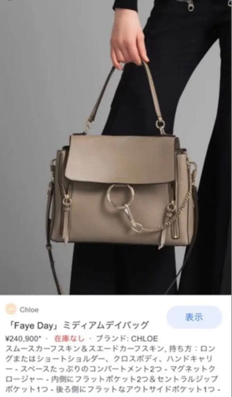 Chloe Faye Day Medium Day Bag Calfskin Suede Beige Shoulder Bag