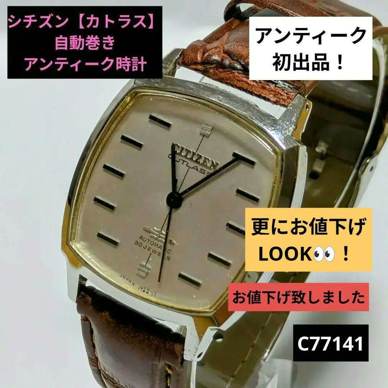 Cutlass  Antique Watch Vintage Mens Wristwatch Classic Style
