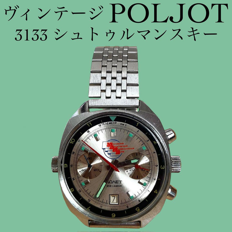 Poljot Soviet Vintage Sturmanskie Manual Winding Watch Noaet Mechanical