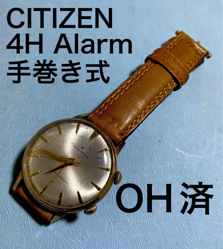 4h Alarm Clock Overhauled Antique Showa Retro Classic Tabletop Desk