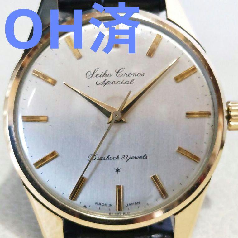 Cronos Special Watch Vintage Style Classic Timepiece