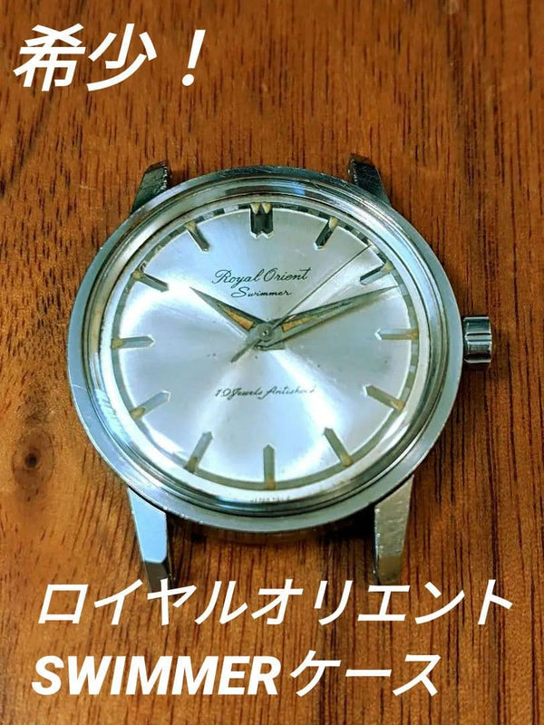 Waterproof Case Royal  Swimmer 19 Jewels Watch Vintage Diver Water