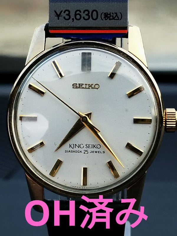 Working King  Second Model Watch Vintage Collectible Japan Made Mechanical