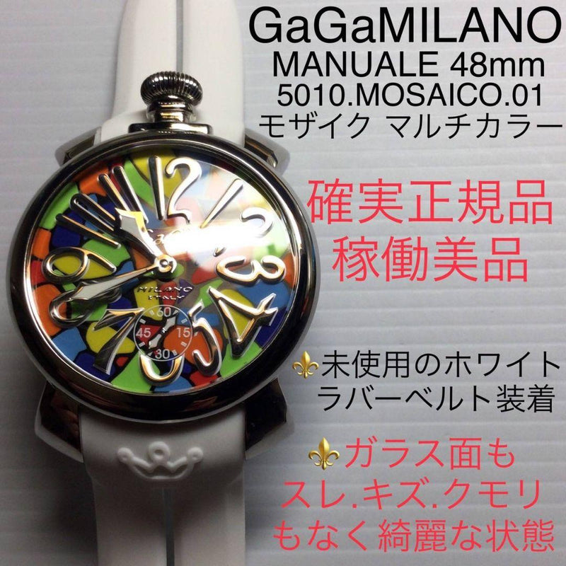 Gaga Milano White Rubber Strap Mosaic Multicolor Watch Band Replacement Crystal