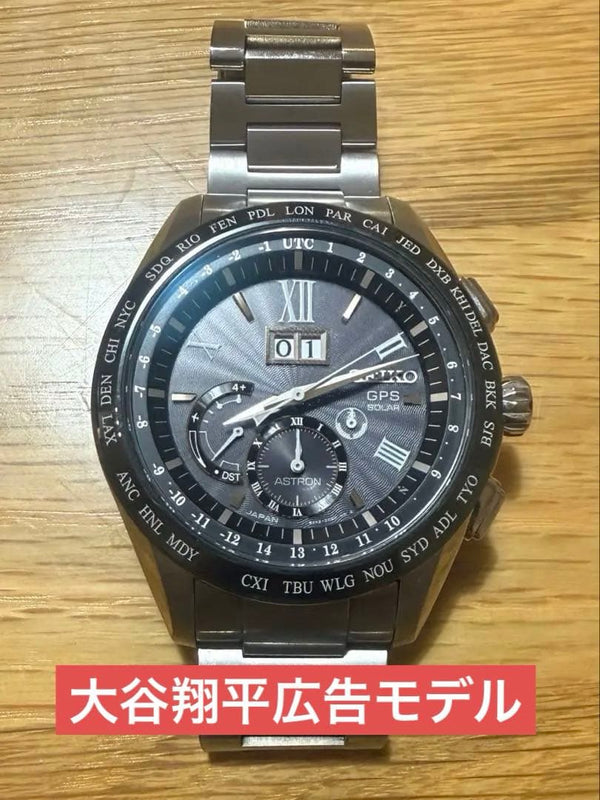 SEIKO ASTRON SBXB003 8X82 GPS Solar Titanium Ceramic 45mm 10 Bar Watch