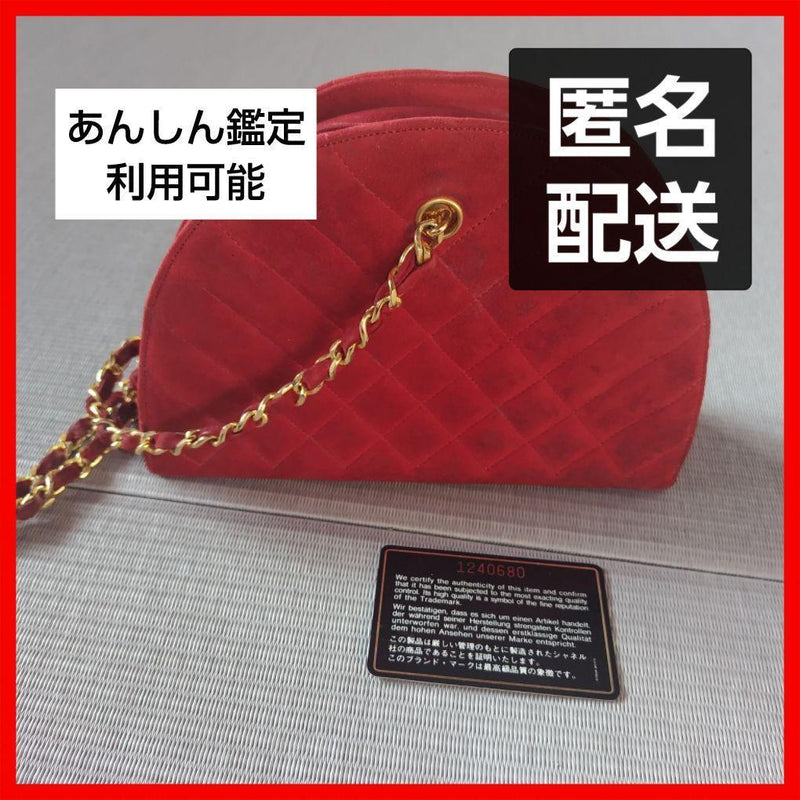 CHANEL Matelassé Red Suede Gold Chain Shoulder Bag W22 H25 D6.5cm Serial 1240680
