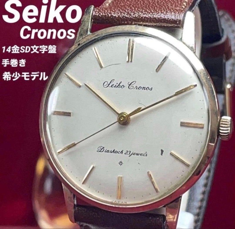 SEIKO Cronos Hand-Wound Watch 23 Jewels 34mm Gold Color 14K SD Silver White