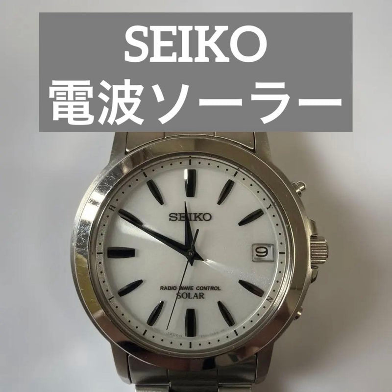SEIKO Radio Wave Control Solar Powered Analog Watch White Dial Band 15cm