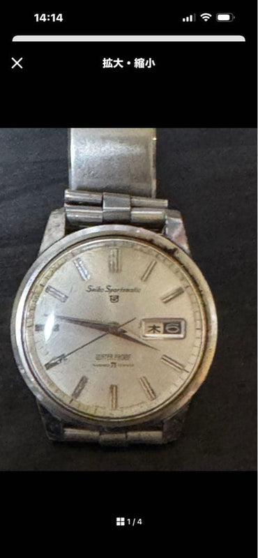 Seiko Sportmatic Automatic Day-Date Water Proof Watch SS 36.5-38mm 17-25J