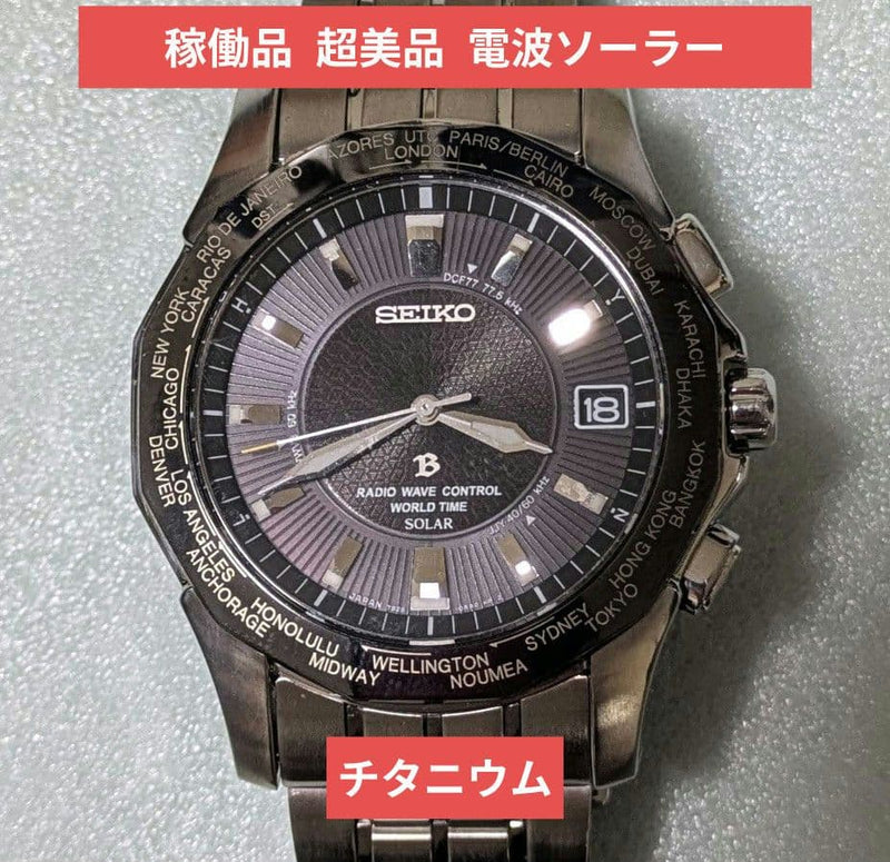 SEIKO Brightz Radio-Controlled Solar World Time Watch Titanium 40mm Dark Gray