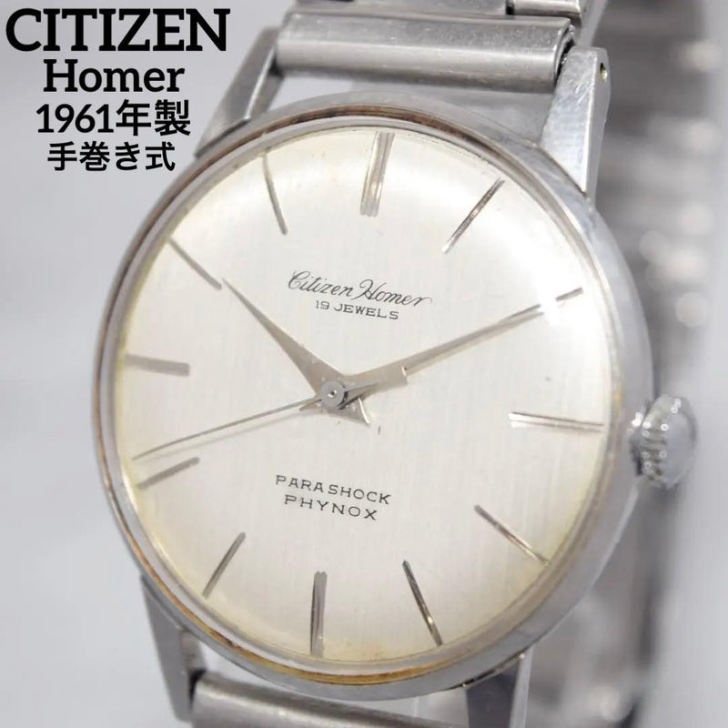 CITIZEN Homer H05140801 1961 Hand-Wound 19J Stainless Steel 37.1mm Silver Watch
